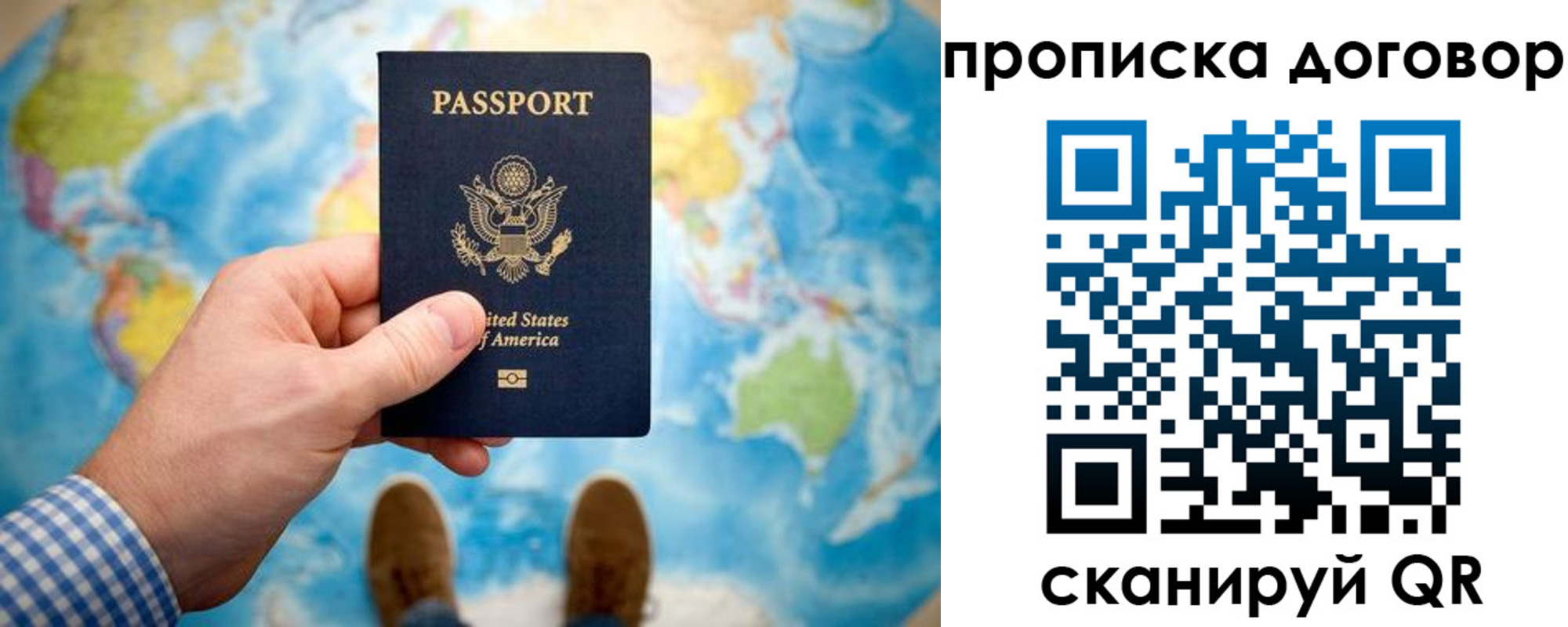 прописка 2025 в Покрове