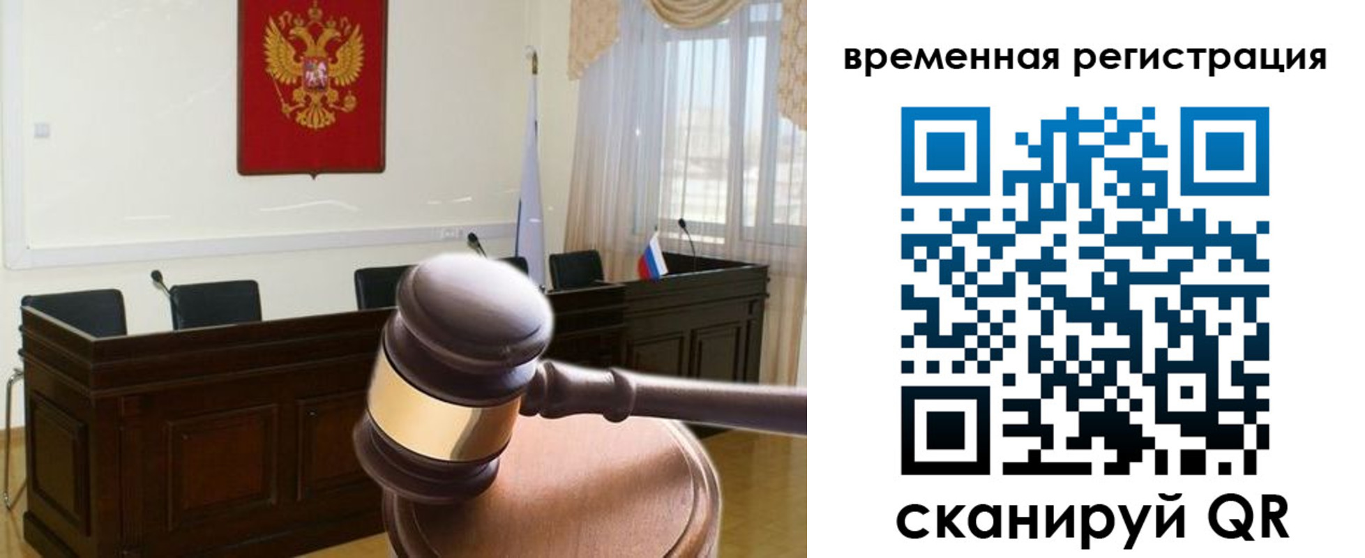 временная регистрация поиск в Покрове