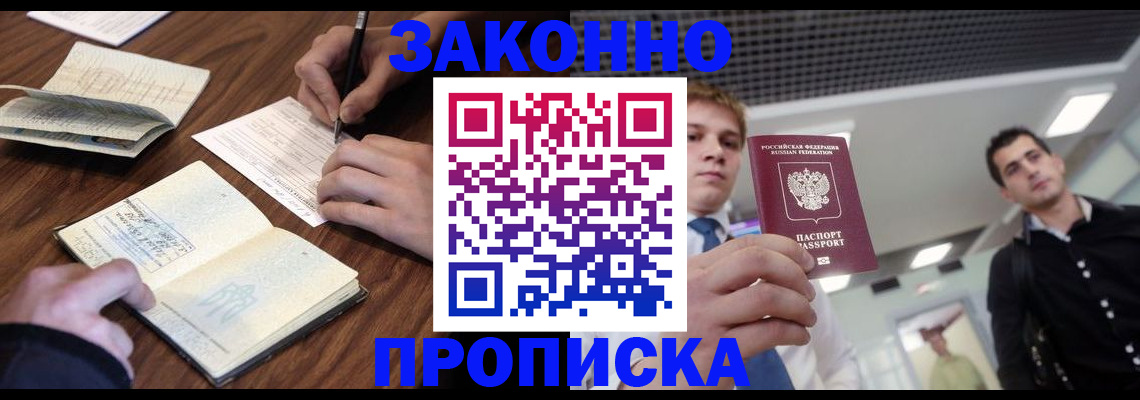 временная регистрация собственник в Покрове