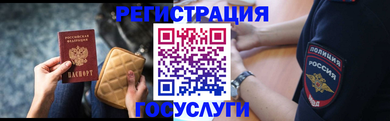 прописка ребенка в Покрове