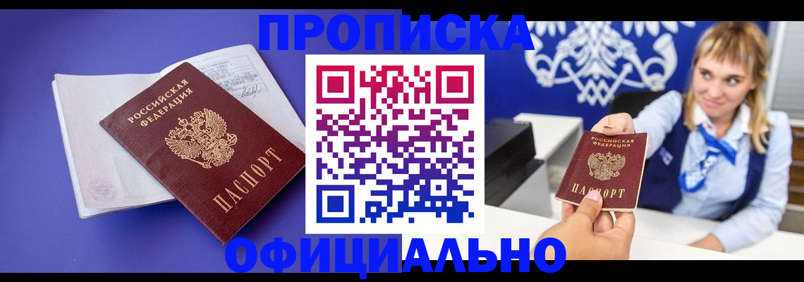 временная регистрация 2025 в Покрове