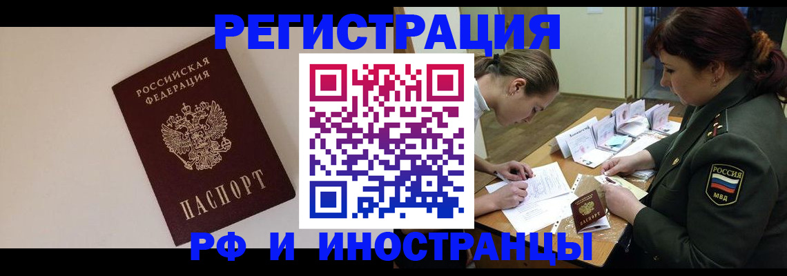 временная регистрация для школы в Покрове