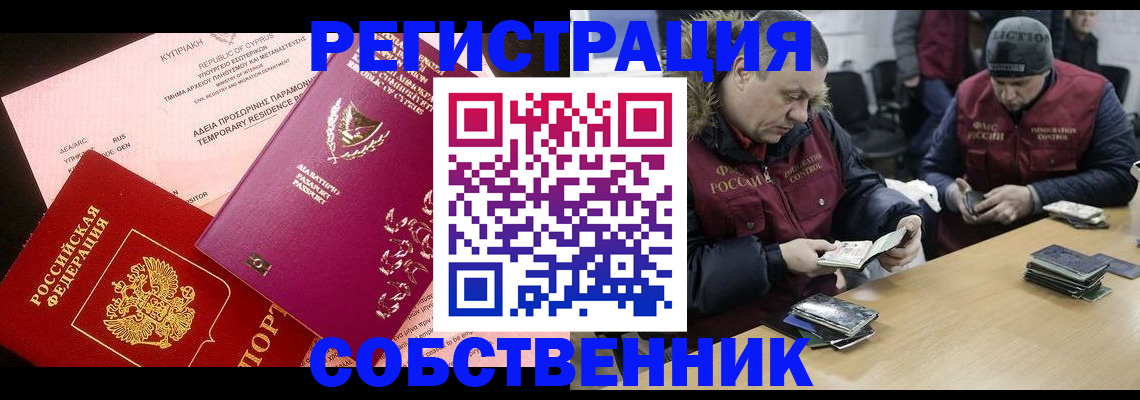 прописка поиск в Покрове