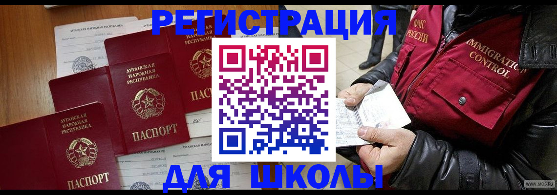 миграционный учет в Покрове